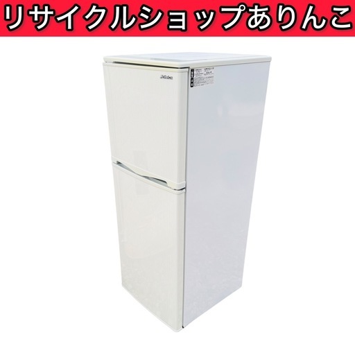 2ドア 冷蔵庫 138L 生活家電 冷凍 A03023