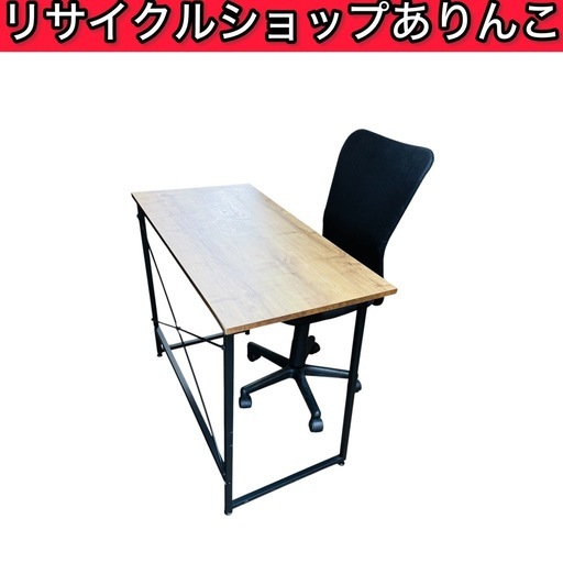 パソコンデスク イス付き 昇降機能有り 木製 A03028