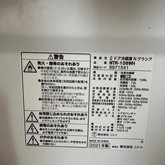 【急ぎ／売ります】 一人暮らし用冷蔵庫106L 4年使用 ニトリの画像