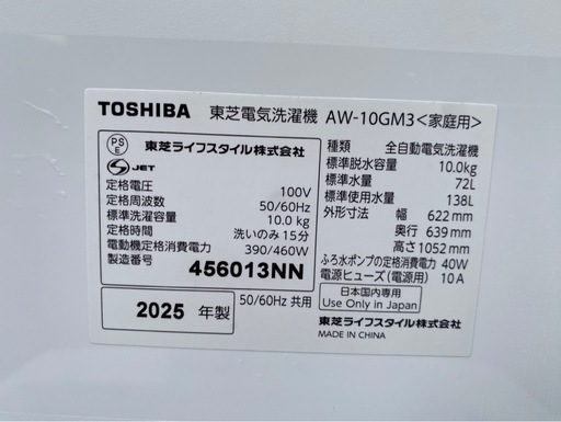 【⭐️全額返金保証⭐️】 ★【美品】TOSHIBA 東芝電気洗濯機 AW-10GM3 2025年製