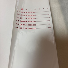 僕だけがいない街の画像