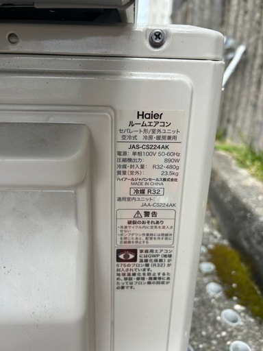美品☆使用数回！【取り付け･洗浄紹介可能】Haier♢﻿高年式♢﻿美品♢﻿2025年式♢﻿主に6畳♢﻿省エネ性♢﻿温度みまもり機能♢﻿