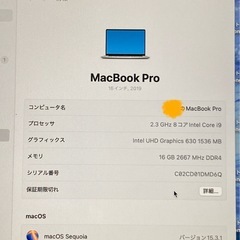 MacBook pro 2019（タッチバーパネル）の画像