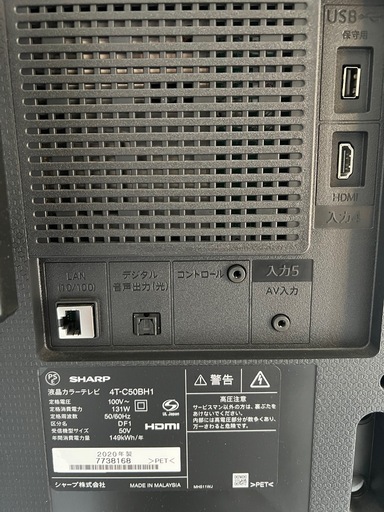 シャープ製4K液晶テレビ「AQUOS 4T-C50BH1」 スタンド付き 中古 美品 城南区七隈駅付近 駐車場あり