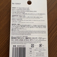 【取りに来てくれる方限定】ダイソー　メモリーカードリーダーの画像