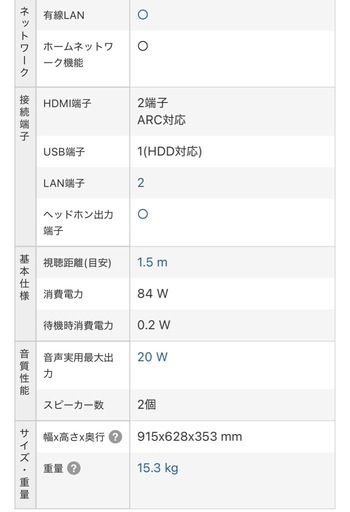 三菱40型HDD &Blu-ray一体型テレビ