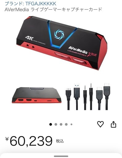 限定値下げAVerMedia Live Gamer Portable 2 Plus