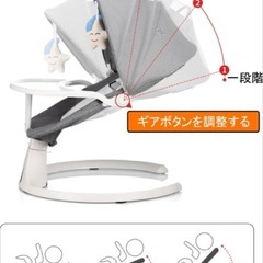 受渡予定者決定【0円】Brotish電動ベビーバウンサー元値15000円の画像