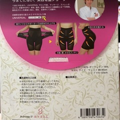 1️⃣骨盤ショーツマジカルシェリーの画像