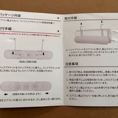 エアコン風よけカバーの画像