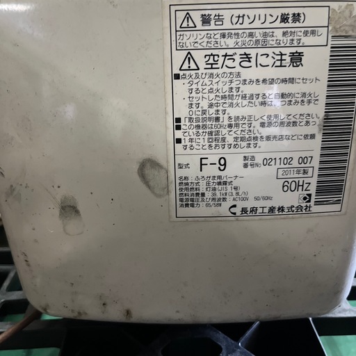 風呂釜 専用バーナー