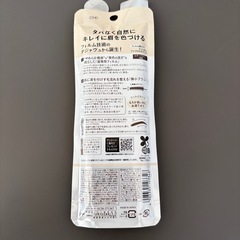 dejavu 眉マスカラ ビターブラウンの画像