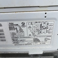 2015年式　ハイアール　洗濯機　無料の画像