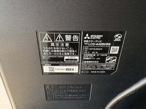 ? 三菱電機 40型 液晶テレビ（Blu-ray・HDD録画内蔵）