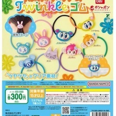 ナルミヤキャラクターズ　Twinkle　ゴムの画像