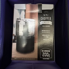 ミニチョッパー YFD-400(B) フードプロセッサーの画像