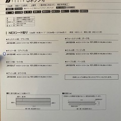 ノダJネクシオ　フロアの画像