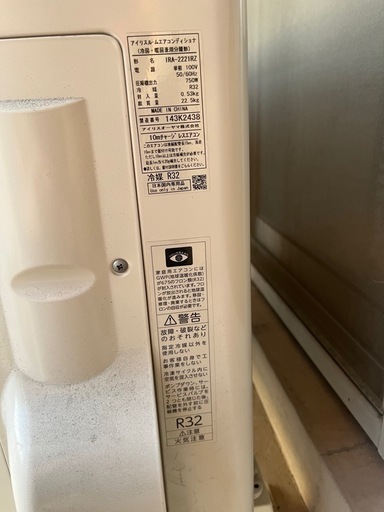  IRIS OHYAMA IRA-2221BR + IRA-2221RZ