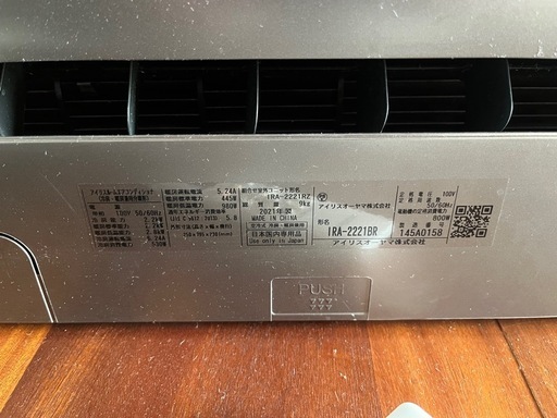  IRIS OHYAMA IRA-2221BR + IRA-2221RZ