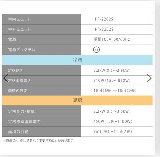 ⭐︎数台限定⭐︎新品アイリスオーヤマルームエアコン