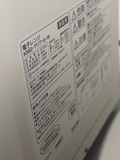 受け渡し予定者決まりました！冷凍冷蔵庫　　電子レンジ　セット