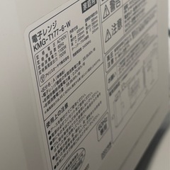 冷凍冷蔵庫　　電子レンジ　セットの画像