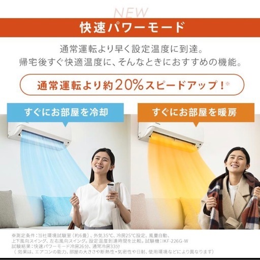 ⭐︎数台限定⭐︎新品アイリスオーヤマルームエアコン