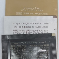 Nオーガニック　サンプル7個の画像