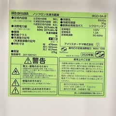 【k39冷蔵庫】90ℓ IRGD-9A-B アイリスオーヤマの画像