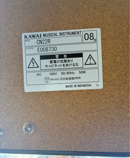 河合楽器製作所（KAWAI） 電子ピアノCN22R
