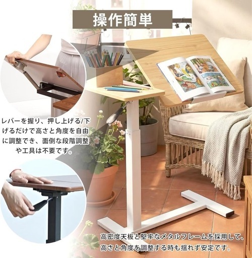 人気！サイドテーブル 昇降式 マルチデスク 角度調節 キャスター スタンディングデスク