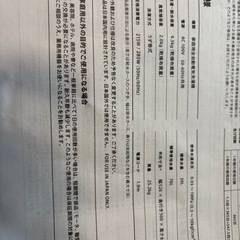 受け渡し予定者確定しました！洗濯機（3月29日までに取りに来てくれる方限定）の画像