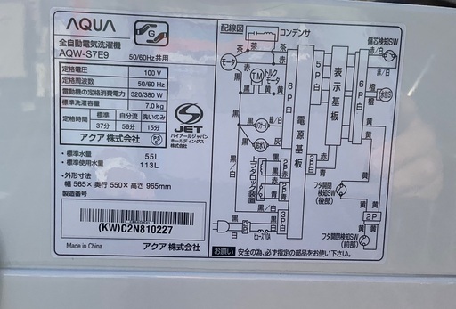 【RKGSE-457】特価！アクア/7kg/全自動洗濯機/AQW-S7E2/中古品/洗濯槽分解清掃済み/2022年製/弊社近隣無料配達