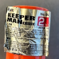 B266◇BAL 2t◇ジャッキベース◇ジャッキスタンド◇大橋産業の画像