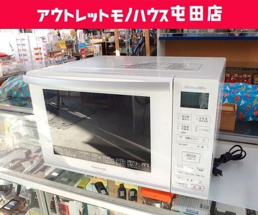 使用感強 オーブンレンジ 2020年製 フラット庫内 角皿欠品 23L パナソニック エレック NE-MS236 ☆ 札幌市 北区 屯田