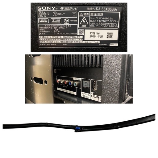 ?激安?【⭐️全額返金保証⭐️】 ★SONY BRAVIA  4K液晶テレビ　スタンド付き KJ-65X8550G 2019年製