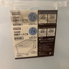 衣装ケースの画像