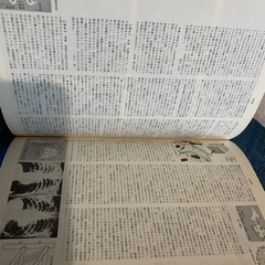 貰ってください世界大百科事典の画像