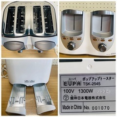 ポップアップトースター TSK-2545の画像