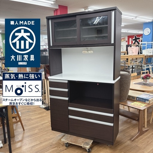 【?買取市場 柴田店】 I455 ? ジモティー限定価格！ 近藤産業 大川家具 キッチンボード 食器棚 ⭐ クリーニング済