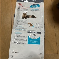 ロイヤルカナン ユリナリーケア 猫ご飯の画像