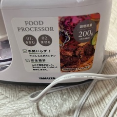 小型フードプロセッサー（調理容量 約200g）の画像