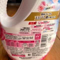 ボールド　洗剤（柔軟剤入り）の画像