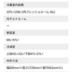 冷蔵庫 AQUA 4/1～4/5引渡し (ちび) 自衛隊前のキッチン家電《冷蔵庫 