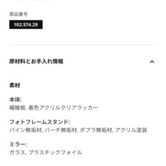 スタンドミラーの画像