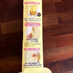 こぼしても大丈夫！後片付けラクちん♪ ポケット付きお食事マットの画像