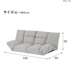 ニトリ ローソファー 2人用
の画像