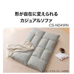 ニトリ ローソファー 2人用
の画像