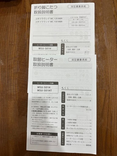 折り脚こたつ　　テーブル