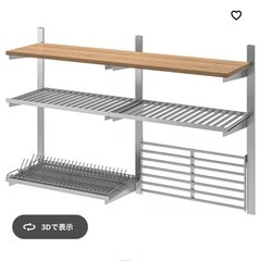  IKEA KUNGSFORS クングスフォルス つり下げレール/棚板/水切り/ウォールグリッド, ステンレススチール/アッシュの画像